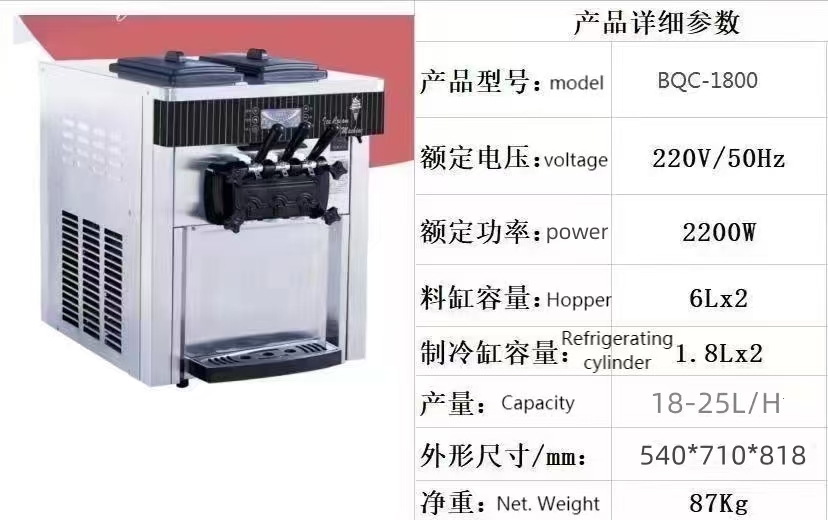 Аппарат для приготовления моро – обзор и цена Commercial Ice Maker
